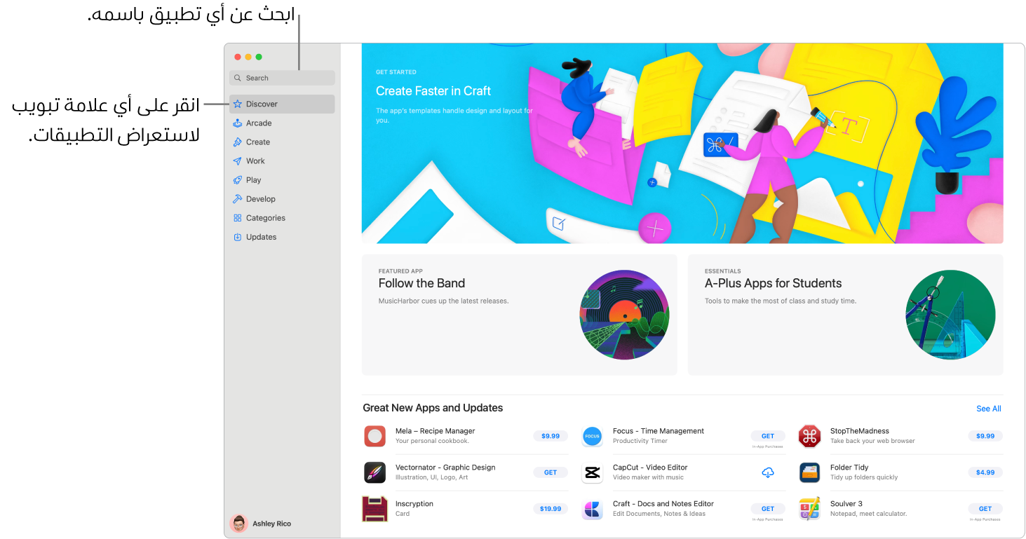 نافذة App Store تعرض حقل البحث وصفحة ملحقات Safari.