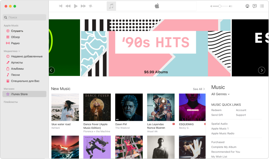 Главное окно iTunes Store. В боковом меню выделен пункт «iTunes Store».