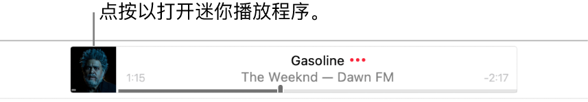 点按横幅左侧的专辑插图以打开迷你播放程序。