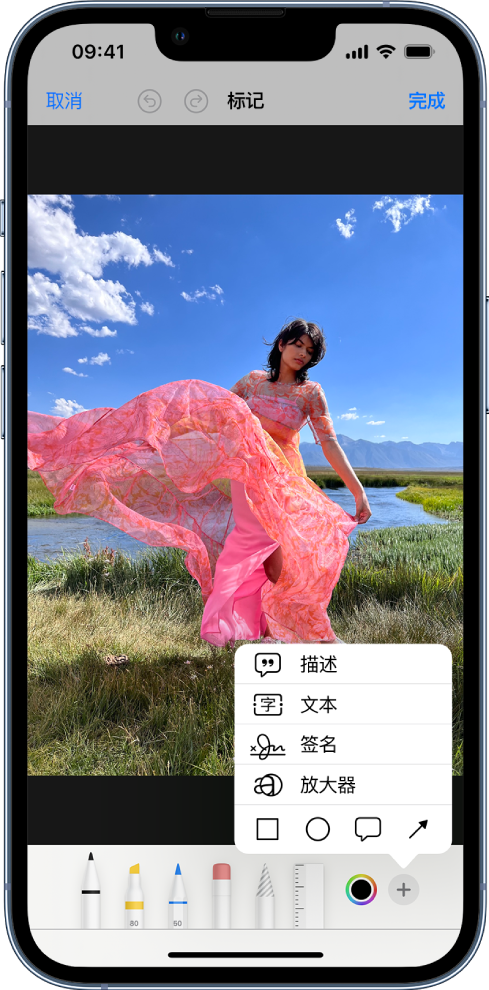 穿粉色裙子的人物照片,底部显示“标记”工具。右下角显示的菜单中包含用于添加描述、文本、签名、放大镜和形状的选项。