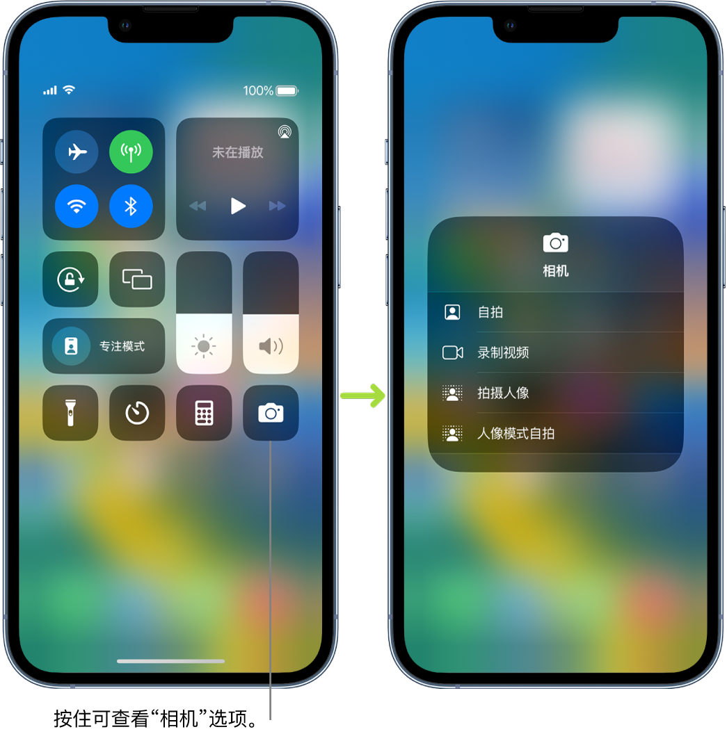 两个并排的“控制中心”屏幕,左边屏幕左上方的群组中显示飞行模式、蜂窝数据、无线局域网和蓝牙的控制。“相机”图标显示在右下方。右边屏幕显示“相机”快速操作菜单中的更多选项:“自拍”、“录制视频”、“拍摄人像”和“人像模式自拍”。