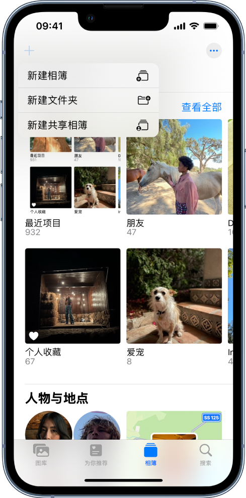 “相簿”屏幕。左上角的“新建相簿”按钮已选中,显示添加新相簿、新文件夹或新共享相簿的选项。