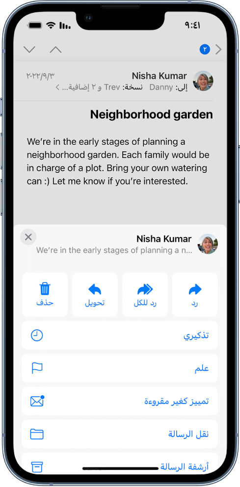 رسالة بريد إلكتروني تعرض خيارات الرد في الجزء السفلي. عبر منتصف الشاشة، من اليمين إلى اليسار، تظهر أزرار رد ورد على الكل وتحويل وسلة المهملات.