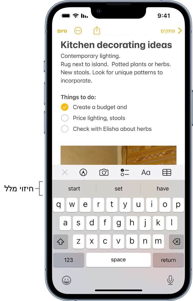 פתק ביישום ״פתקים״ שמציג רשימה במהלך עריכה, עם הצעות להשלמת המילה הבאה.