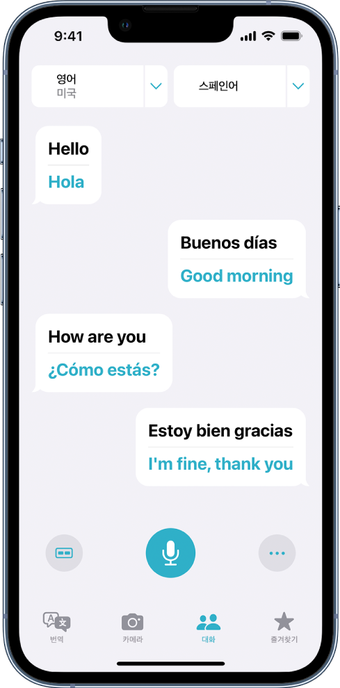 말풍선과 번역 내용이 표시된 대화 탭.