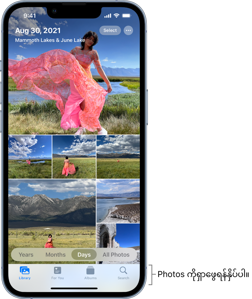 ထိုဓာတ်ပုံစာကြည့်တိုက်သည် ရက်များကြည့်ရှုမှုတွင်ပြထားသည်။ ရွေးချယ်ထားသည့် ဓာတ်ပုံပုံသေးများသည်ထိုဖန်သားပြင်အပြည့်ဖြစ်သည်။ ဖန်သားပြင်၏ ဘယ်ဘက်ထိပ်သည် ထိုဓာတ်ပုံများကို ရိုက်ထားသည့်နေ့စွဲနှင့်တည်နေရာဖြစ်သည်။ ညာဘက်ထိပ်သည်ဓာတ်ပုံများကိုမျှဝေရန်နှင့်အသေးစိတ်ကြည့်ရန် Select နှင့် More Options ခလုတ်များဖြစ်သည်။ ထိုပုံသေးများ၏အောက်ဘက်သည် Years၊ Months၊ Days၊ နှင့် All Photos ဖြင့် ဓာတ်ပုံစာကြည့်တိုက်ကိုကြည့်ရန် ရွေးစရာများဖြစ်သည်။ အောက်ခြေတစ်လျှောက်တွင် Photos ၊For You ၊ Albums နှင့် Search ခလုတ်များရှိသည်။