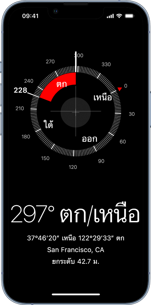 หน้าจอแอปเข็มทิศที่แสดงทิศทางที่ iPhone ชี้ไป ตำแหน่งที่ตั้งปัจจุบันของคุณ และระยะความสูง