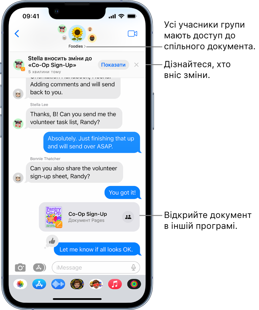 Групова бесіда в Повідомленнях із запрошенням для співпраці та сповіщеннями про оновлення угорі вікна розмови.