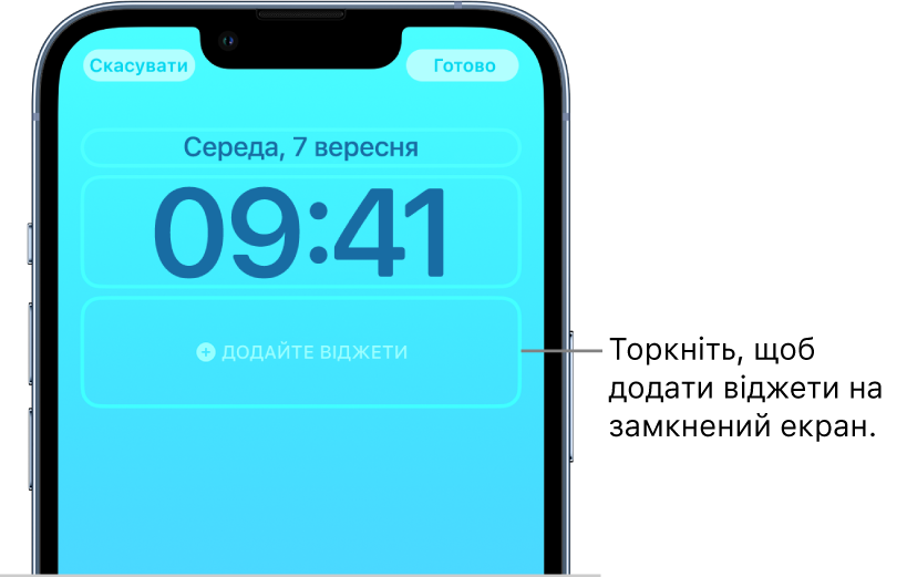 Власний замкнений екран у процесі створення. Вибрано елементи, доступні для налаштування: дата, час і кнопка для додавання віджетів.