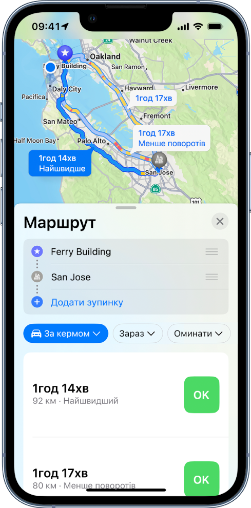 Карта, на якій показано кілька автомобільних маршрутів між двома місцями з виділеним найшвидшим маршрутом. Картка маршруту внизу містить відомості про маршрути, включно з орієнтовним часом у дорозі, відстанню і коротким описом. Поруч із описом кожного маршруту розташована кнопка «Перейти».