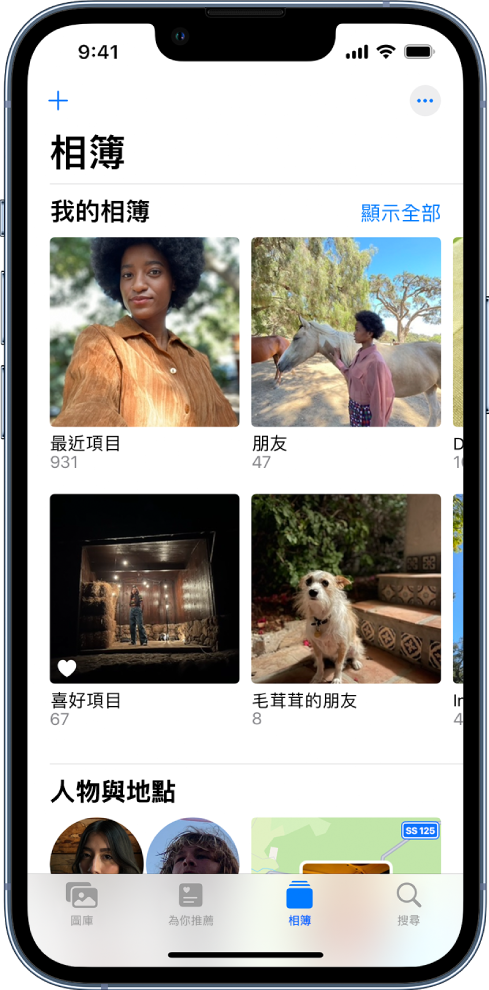已選取畫面底部的「相簿」標籤頁。在「我的相簿」標題下方,畫面顯示相簿「最近項目」、「驚豔印度」、「喜好項目」和「自行車」。「我的相簿」標題旁邊為「顯示全部」按鈕。畫面左上角為「加入」按鈕。