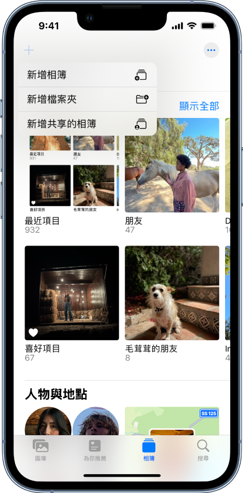 「相簿」畫面。左上角的「新增相簿」按鈕已選取,顯示加入新相簿、新檔案夾或新增共享相簿的選項。