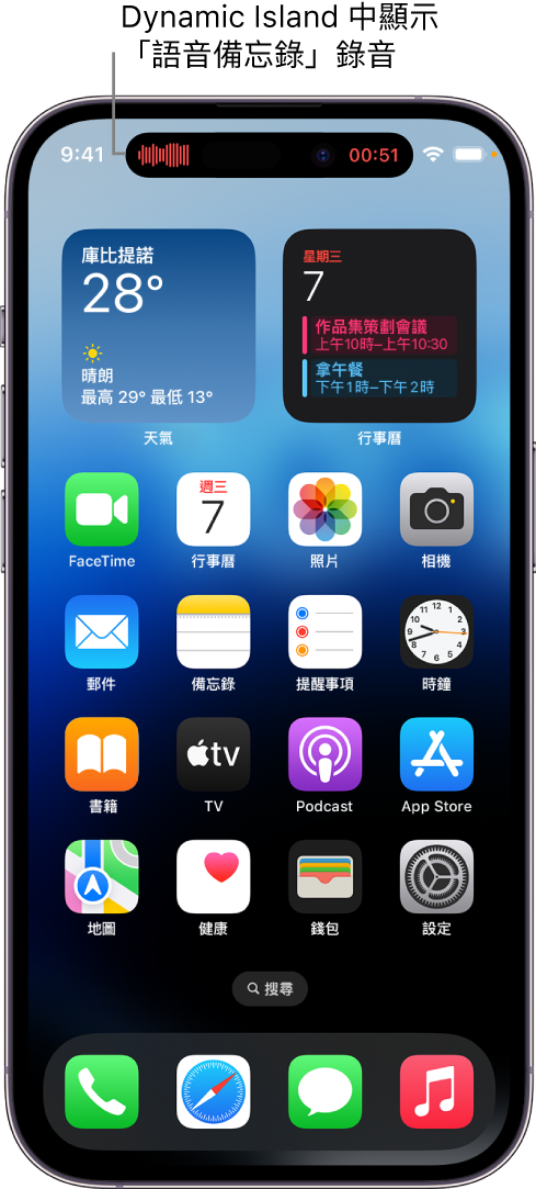 iPhone 14 Pro 主畫面,顯示「動態島」中的「語音備忘錄」錄音。