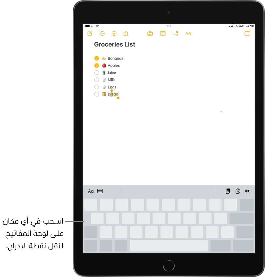 ملاحظة يتم تحريرها بعد تحويل لوحة المفاتيح إلى لوحة تعقب. لوحة المفاتيح باهتة لإظهار أنها تعمل الآن كلوحة تعقب.