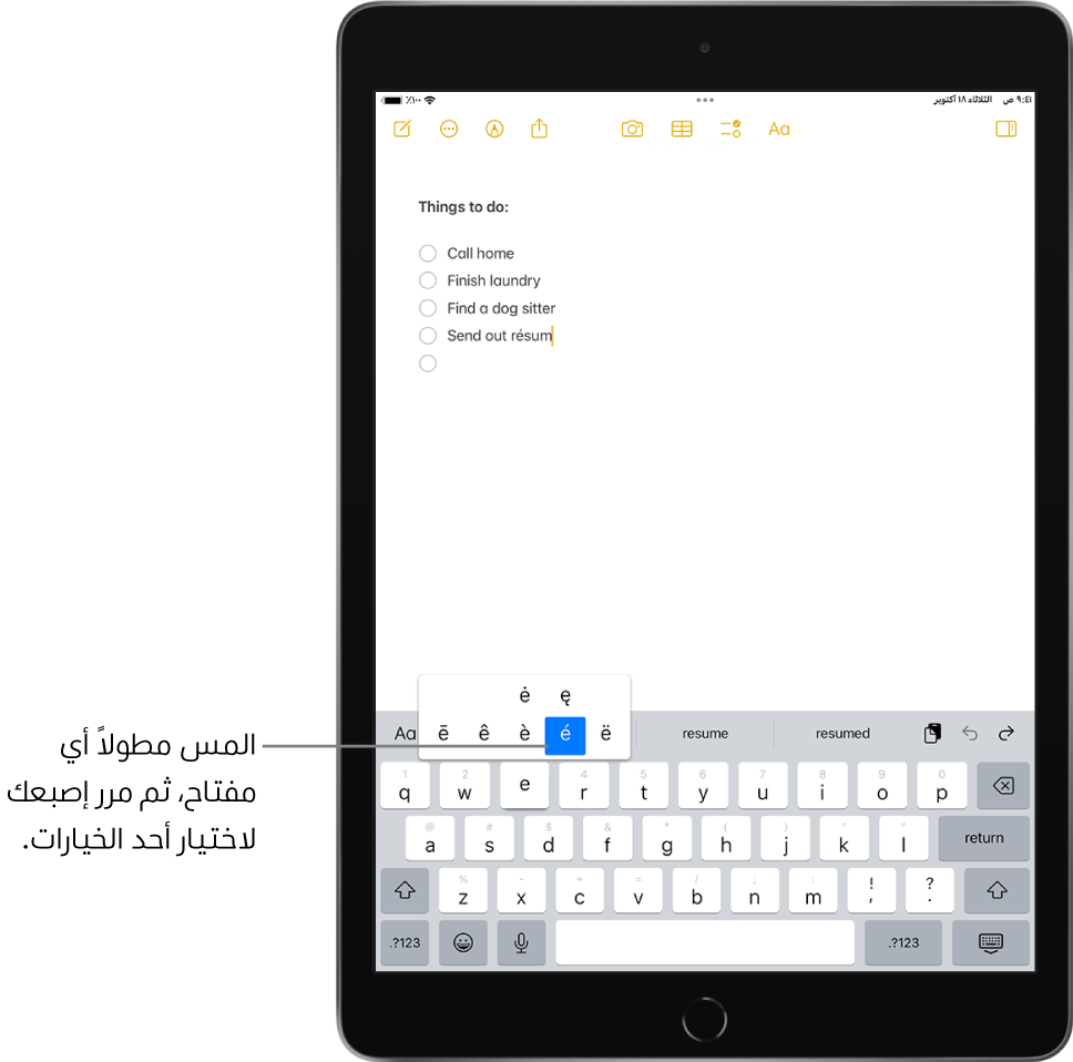 لوحة مفاتيح في الجزء السفلي من شاشة iPad، تعرض أحرفًا بديلة تحمل حركات تظهر عند لمس المطول على مفتاح E.