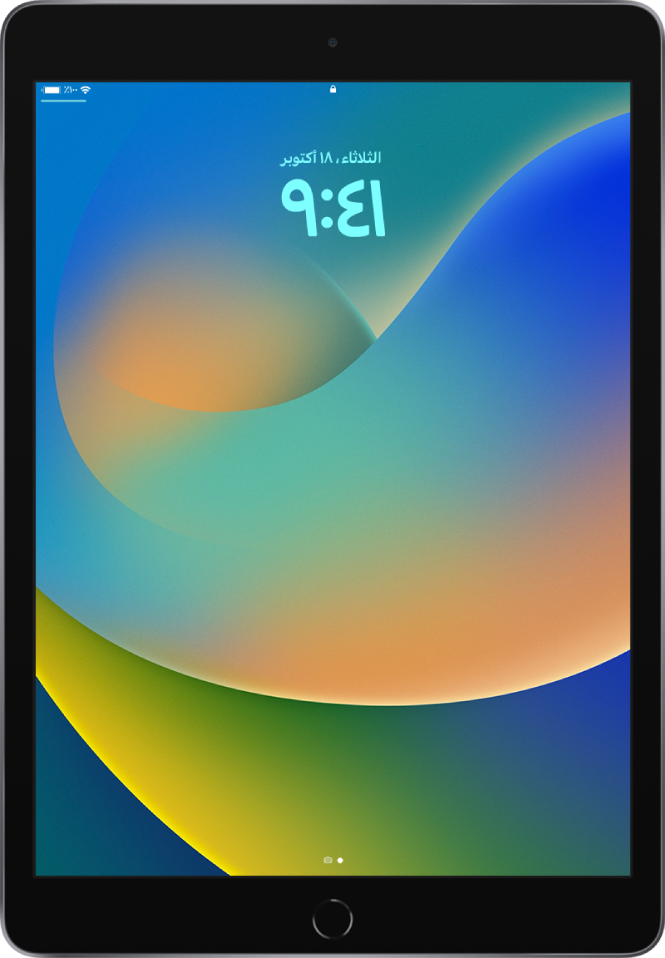 شاشة القفل تعرض الوقت والتاريخ.