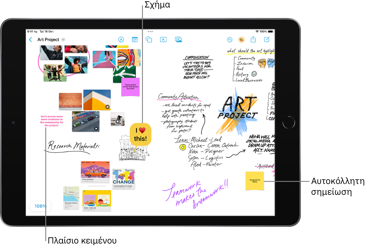 Ένας πίνακας Freeform με σχέδια, πλαίσια κειμένου, βίντεο, φωτογραφίες, αυτοκόλλητες σημειώσεις, και πολλά ακόμη.