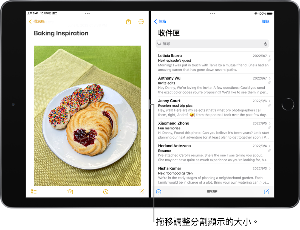 在螢幕左側打開「備忘錄」App,右側則打開「郵件」。App 之間是一個可調整的分隔線,用於調整分割畫面的大小。