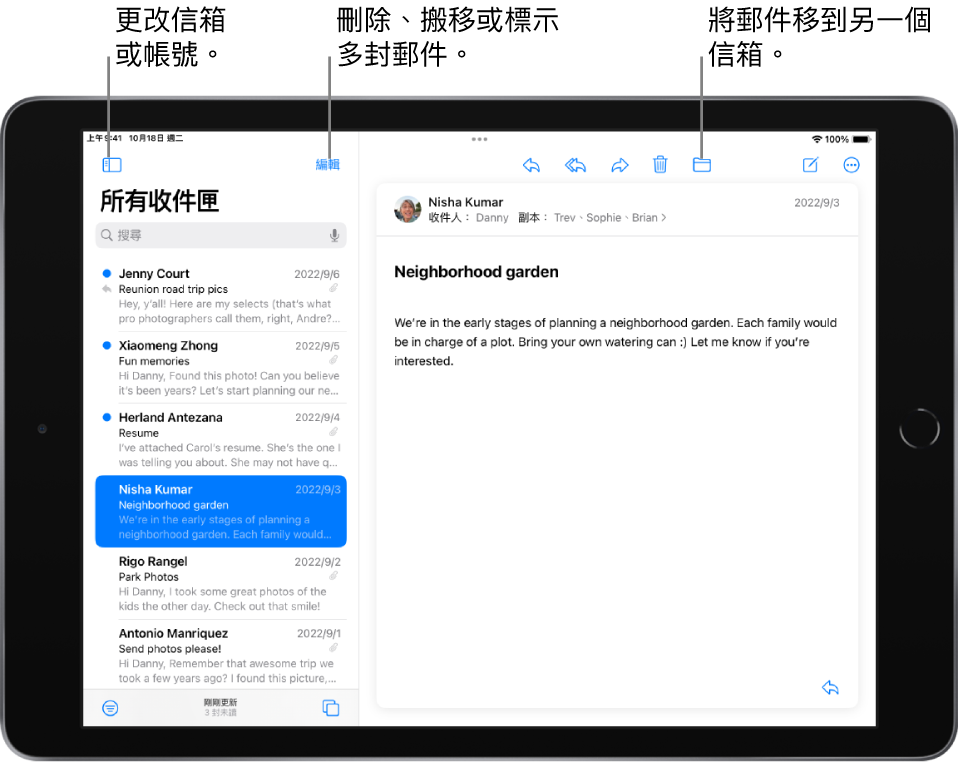 「郵件」的收件匣,電子郵件列表位於左側,右側是打開的電子郵件。切換至其他信箱的按鈕位於左上角。右邊是「編輯」按鈕,用於刪除、搬移或標記多封郵件。工具列中間右方的按鈕用於將郵件搬移到其他信箱。