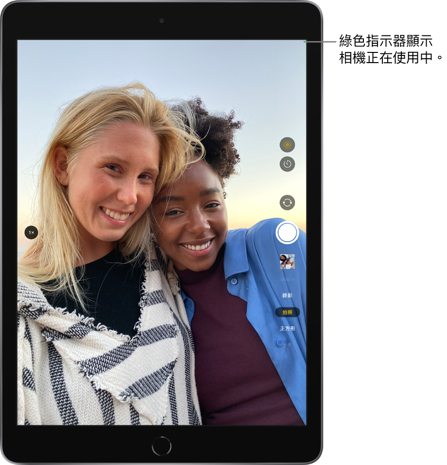 「相機」畫面。右上方的綠色指示器表示相機使用中。