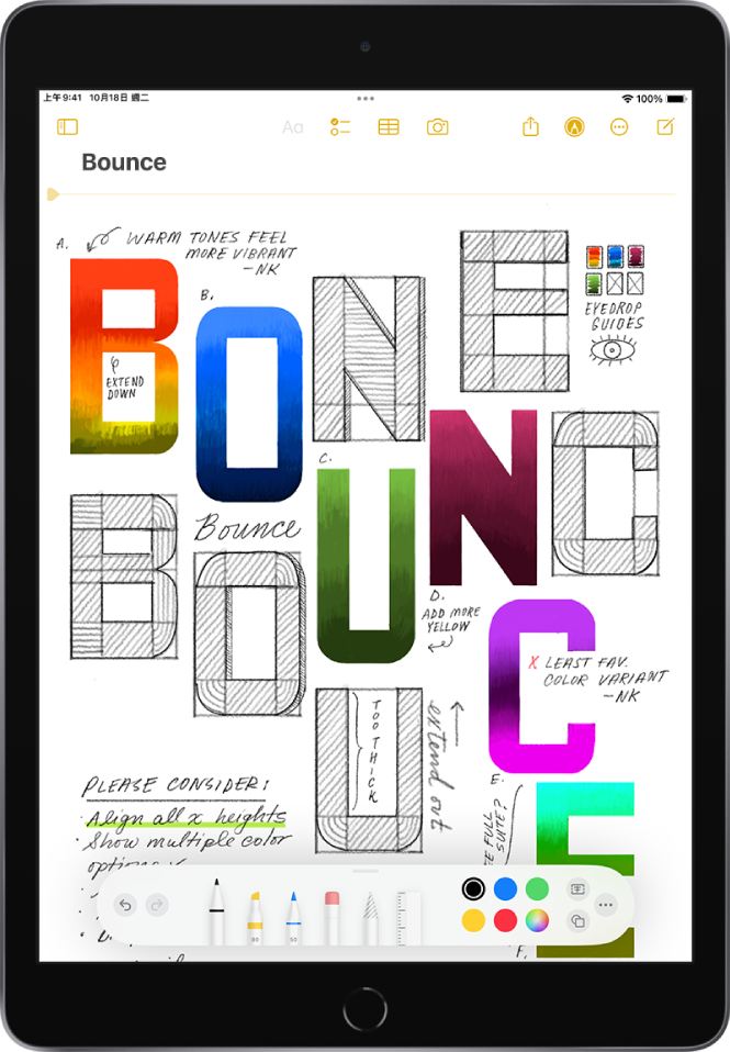 備忘錄中顯示含有手寫文字的繪圖。