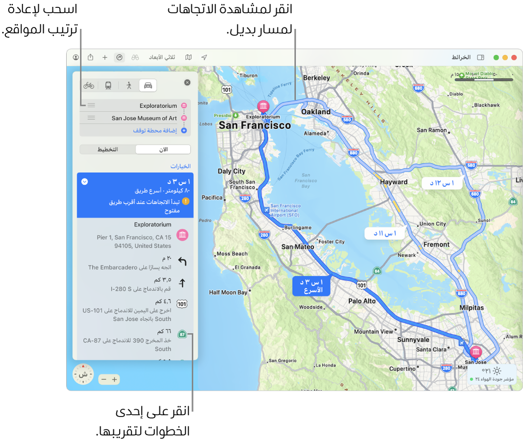 خريطة لمنطقة سان فرانسيسكو مع اتجاهات لمسار القيادة بين موقعين. تظهر أيضًا المسارات البديلة على الخريطة.