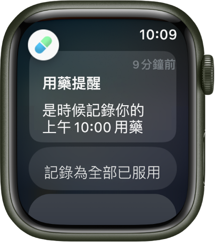 「藥物」提醒事項。