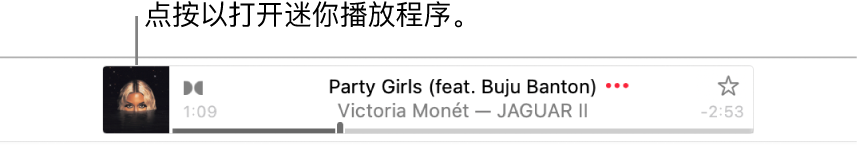 点按横幅左侧的专辑插图以打开迷你播放程序。