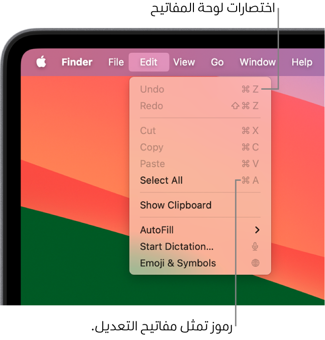 قائمة تعديل مفتوحة في فايندر؛ تظهر اختصارات لوحة المفاتيح بجوار عناصر القائمة.