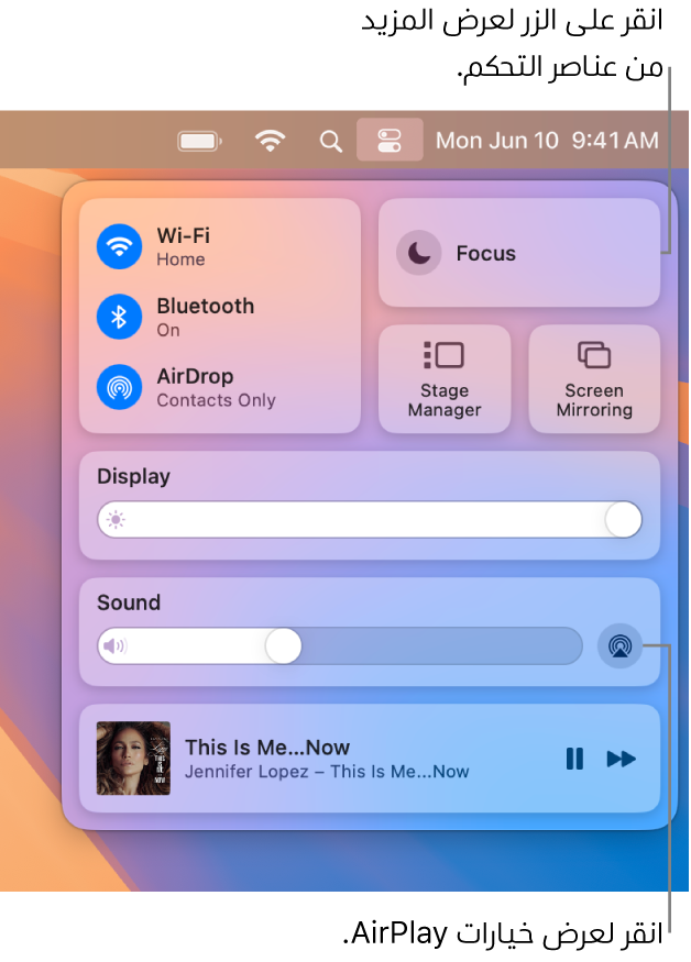 عرض مُكبَّر لمركز التحكم على الـ Mac به وسيلة شرح لزر شاشة العرض.