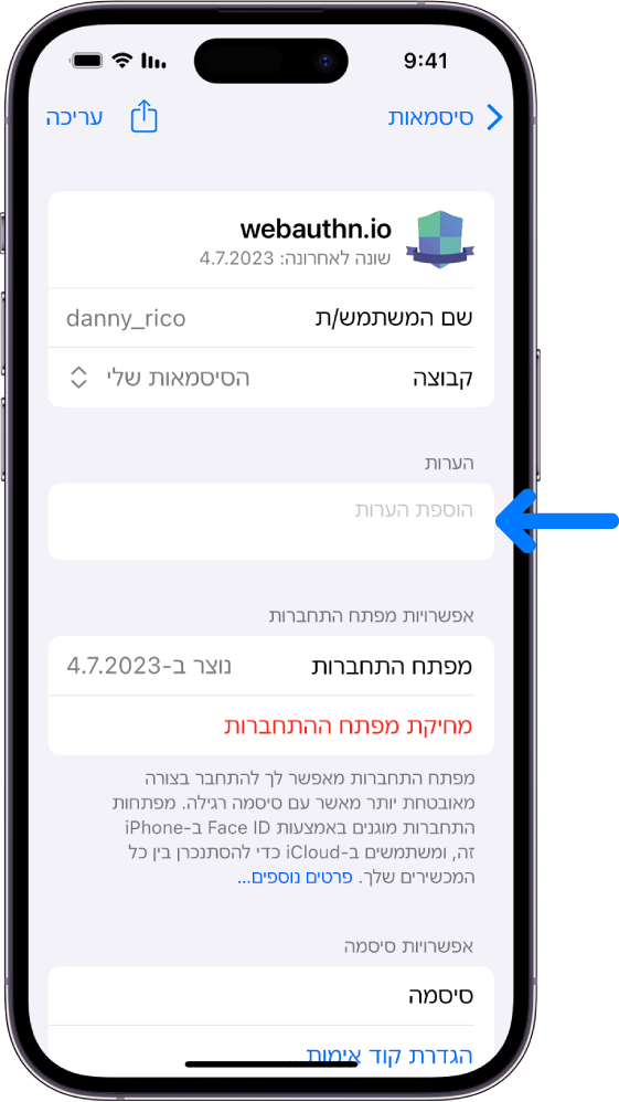 מסך מפתח התחברות ב״צרור המפתחות של iCloud״, שמציג מידע על מפתח ההתחברות ומקום שבו אפשר להוסיף ולהציג הערות.