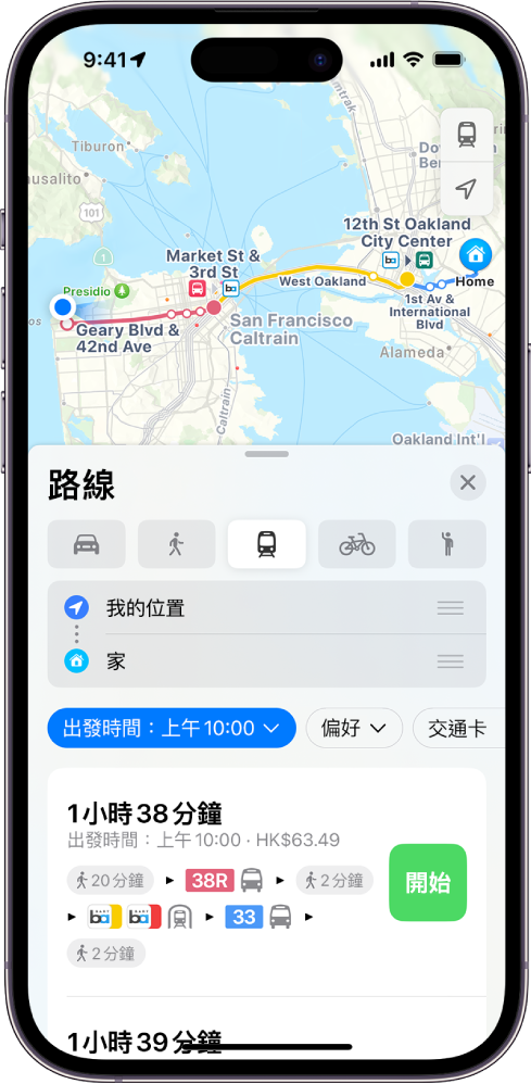 顯示公共交通路線的地圖。底部的路線卡提供路線的詳細資料,包括預計路程時間和總費用。詳細資料的右方會顯示「開始」按鈕。