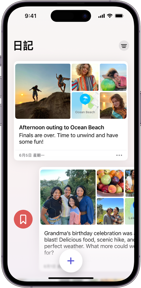 畫面上顯示日記篇章。一個篇章被向右掃並顯示「書籤」按鈕。
