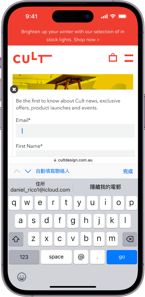 網站開啟到聯絡資料頁面,其中正在加入電郵地址。鍵盤已開啟。在鍵盤上方,「自動填寫」包括兩個選項:加入真實電郵地址,為此網站製作新的「隱藏我的電郵」地址。
