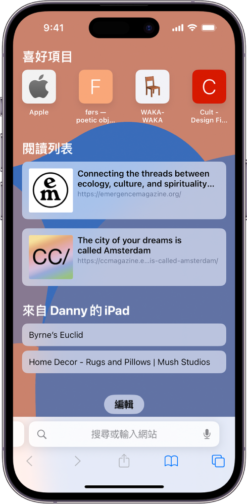 Safari 中的起始頁面,顯示喜好網站、儲存到「閱讀列表」的網站以及在你其他 Apple 裝置上打開的網站。螢幕底部顯示「編輯」按鈕。