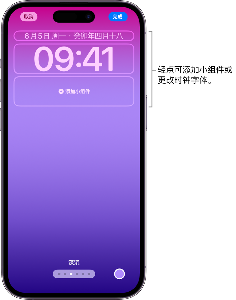 正处于编辑过程的自定义锁定屏幕。可自定义的元素已选择:日期、时间和用于添加小组件的按钮。