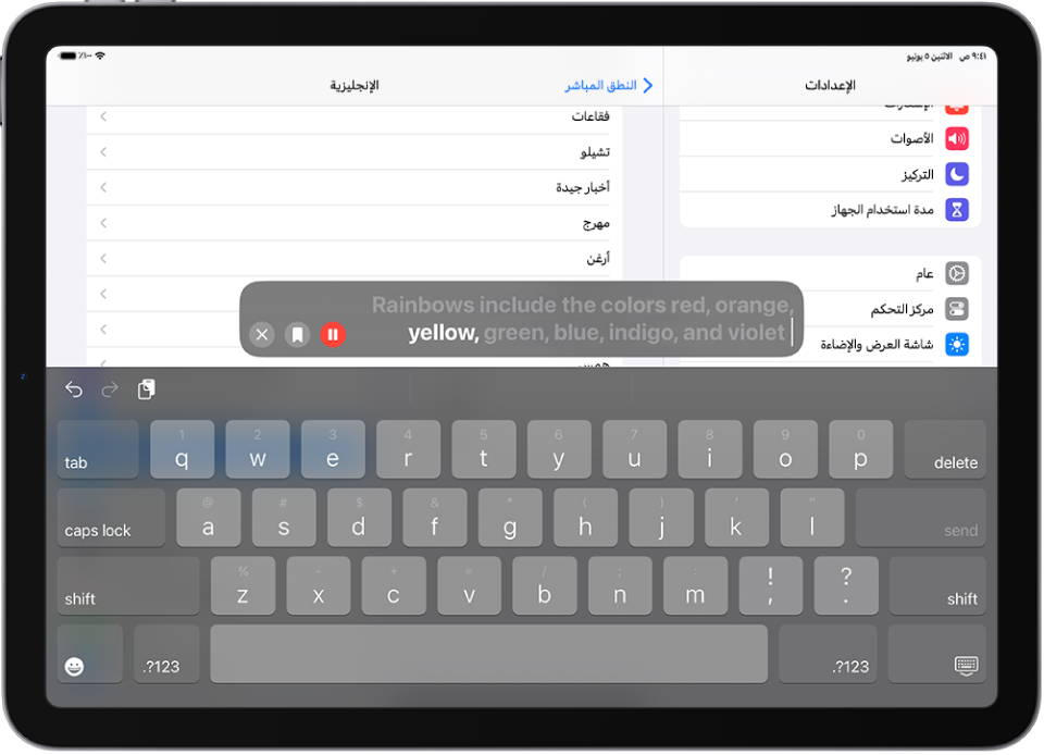 ميزة النطق المباشر على iPad تقرأ أي نص يتم إدخاله بصوت عالٍ