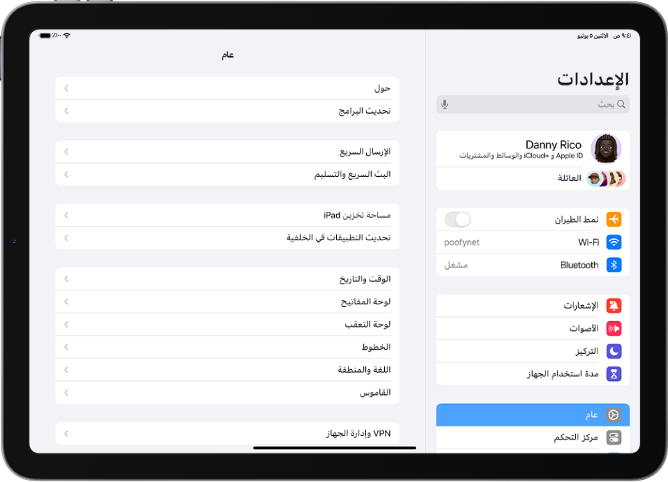 شاشة الـ iPad الرئيسية وبها عدة أيقونات تطبيقات، بما فيها أيقونة تطبيق الإعدادات، التي يمكنك الضغط عليها لتغيير مستوى الصوت وإضاءة الشاشة والمزيد على الـ iPad.