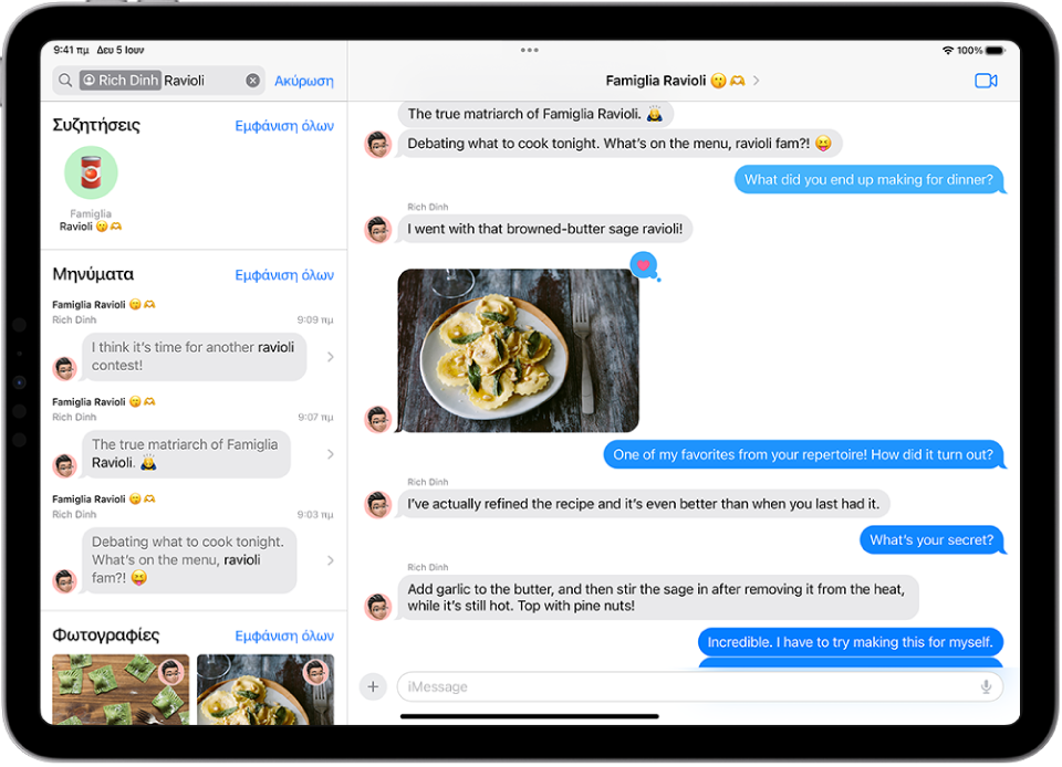 Η εφαρμογή «Μηνύματα» εμφανίζει μια συζήτηση στη δεξιά πλευρά της οθόνης. Στην πάνω αριστερή πλευρά της οθόνης, το πεδίο αναζήτησης συμπληρώνεται με πολλούς όρους αναζήτησης. Κάτω από το πεδίο αναζήτησης, βρίσκονται τα αποτελέσματα αναζήτησης για συζητήσεις, μηνύματα και φωτογραφίες που περιλαμβάνουν τους όρους αναζήτησης.