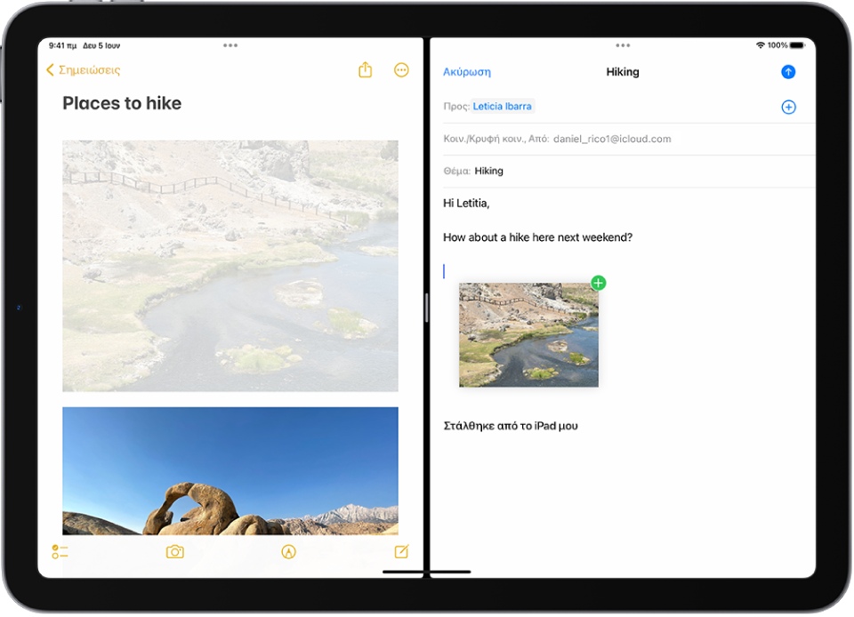 Προβολή Split View με ανοιχτές τις Σημειώσεις στα αριστερά και ένα email ανοιχτό στα δεξιά. Μια φωτογραφία από τις Σημειώσεις μεταφέρεται στο email.