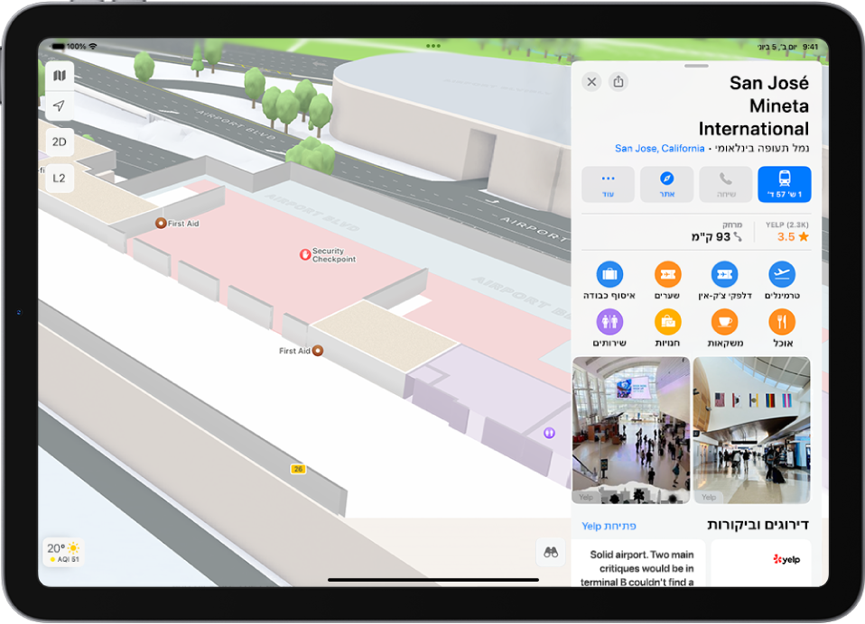 מפה פנימית של טרמינל שדה תעופה. המפה מציגה שער, שירותים, נקודת אבטחה ונקודת עזרה ראשונה. ניתן לעבור בין קומות במפות עם מספר קומות באמצעות כפתור המסומן L2.