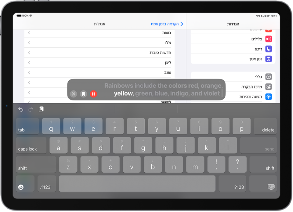 המאפיין ״הקראה בזמן אמת״ ב-iPad מקרא בקול את המלל שמוזן.