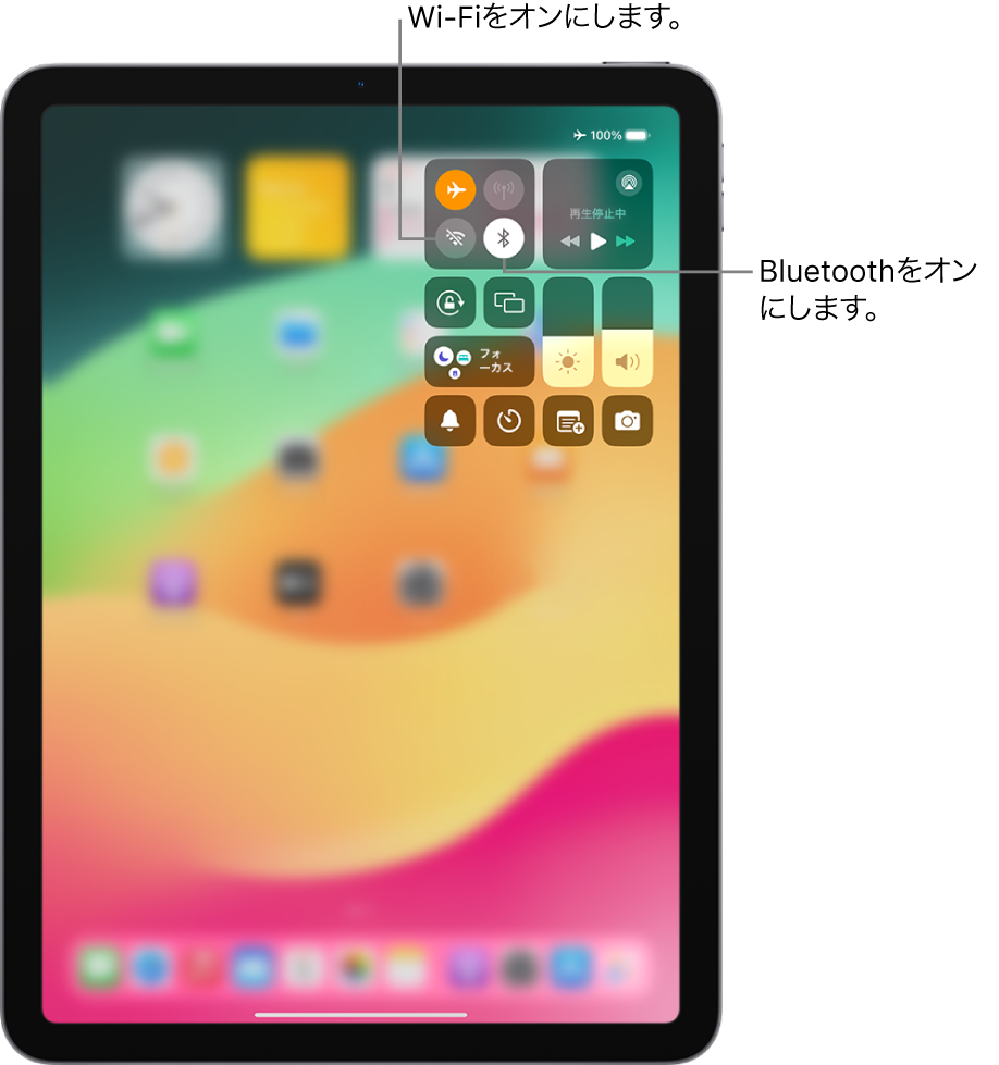 機内モードがオンのiPadコントロールセンター。コントロールセンターの左上隅付近には、Wi-FiとBluetoothをオンにするボタンがあります。