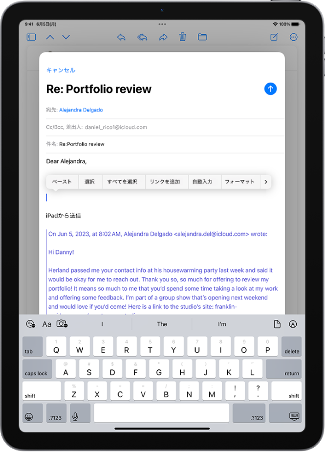「メール」に作成中の下書きメールが表示されています。キーボードの上に添付ファイルを追加するオプションが表示されています。
