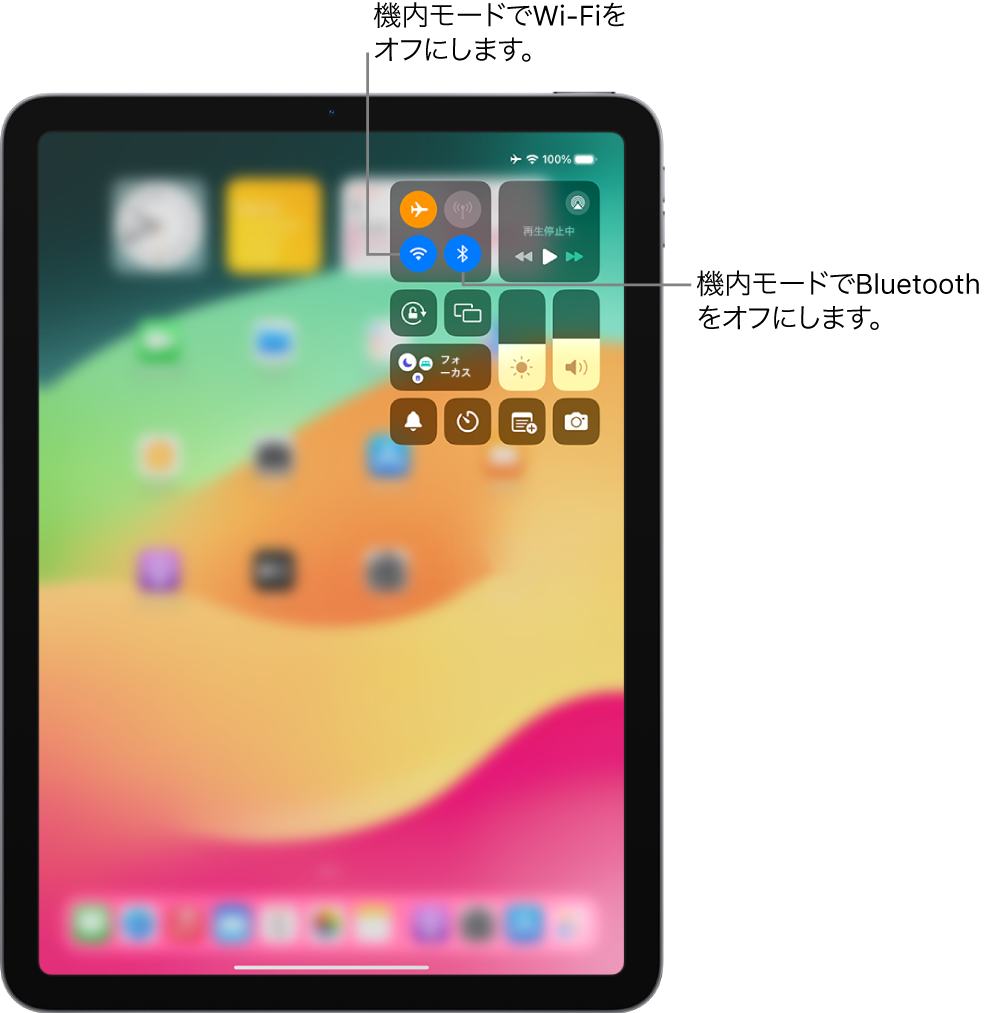 機内モードがオンのiPadコントロールセンター。コントロールセンターの左上隅付近には、Wi-FiとBluetoothをオフにするボタンがあります。機内モードでBluetoothをオフにするには、Bluetoothアイコンをタップします。機内モードでWi-Fiをオフにするには、Wi-Fiアイコンをタップします。