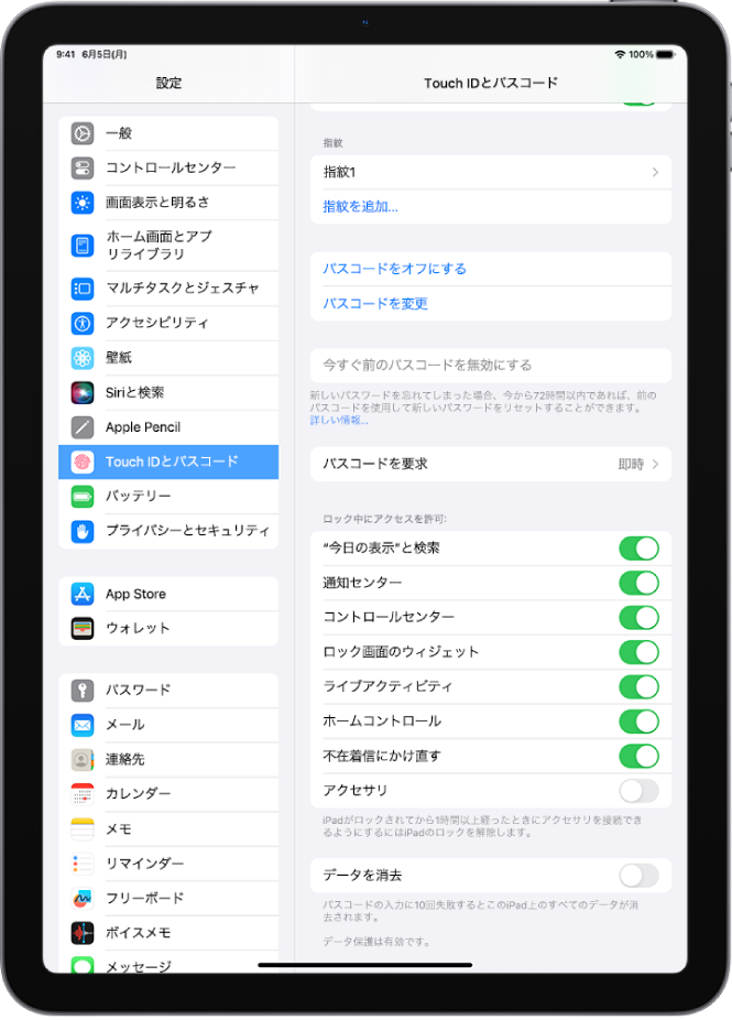 「Touch IDとパスコード」設定。iPadがロックされているときに特定の機能へのアクセスを許可するオプションが表示されています。