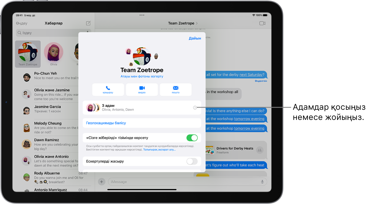 Топтың сұхбат мәліметтері бар iPad.