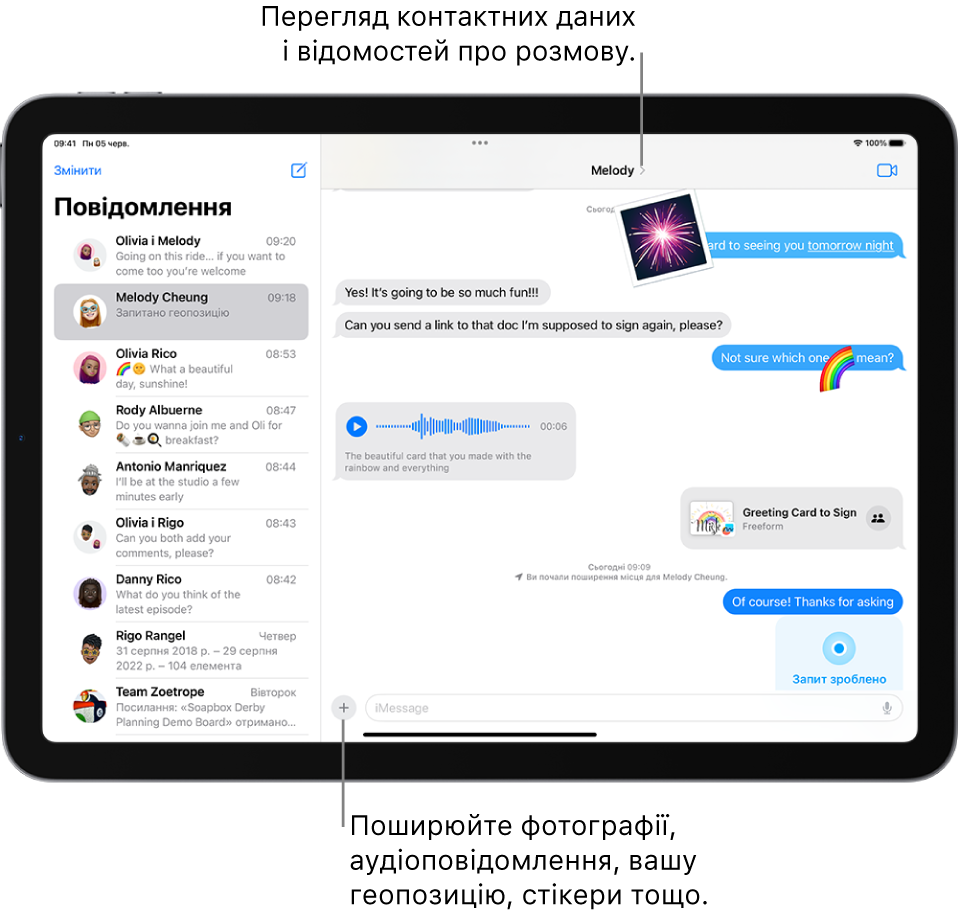 Зліва — список розмов, а справа — розмова. У лівій частині екрана відображається ім’я людини або назва групи, якій ви надсилаєте повідомлення. Торкніть її ім’я або назву вгорі екрана, щоб переглянути деталі розмови. Унизу екрана — кнопка «Додати».