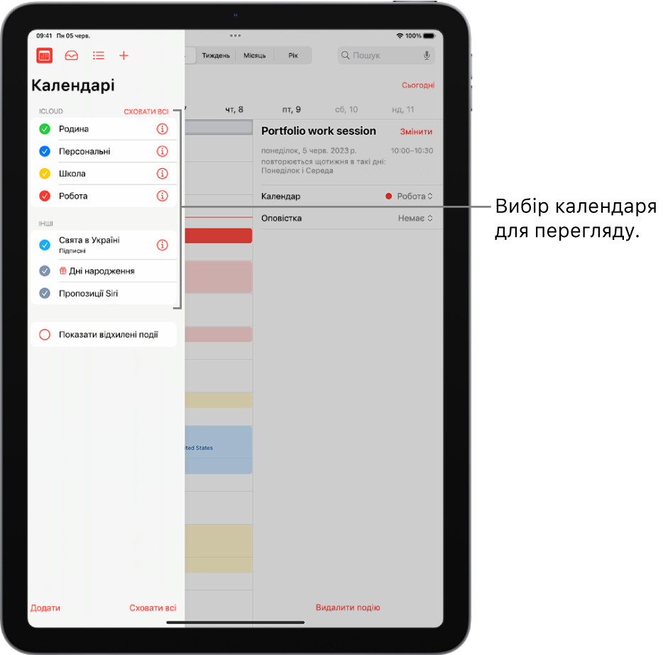 Список Календарів з позначками, що вказують, які з календарів є активними. Кнопка «Готово» для закриття списку знаходиться у верхньому правому куті. Кнопка «Додати календар» розташована в нижньому лівому куті.
