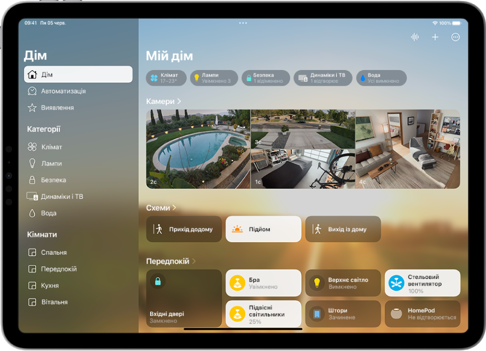 Програма «Дім» з бічною панеллю ліворуч, на якій поблизу верхнього лівого кута відображено вкладки «Дім», «Автоматизація» та «Виявлення». Нижче відображаються «Категорії» та «Кімнати» в домі. Праворуч від бічної панелі, угорі — кнопки «Інтерком», «Додати» та «Інші опції». Кнопки категорій відображаються ближче до верхньої частини. Унизу — схеми, зображення з камер і кімната з приладами.